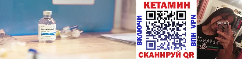 Кетамин ketamine  Макушино 
