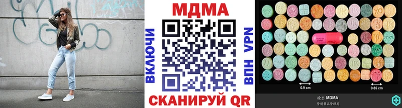 как найти закладки Макушино MDMA молли