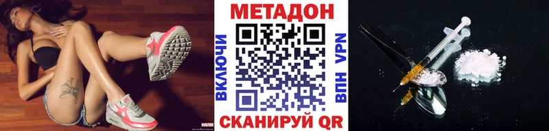 OMG ссылки  Макушино  МЕТАДОН мёд  наркотики 